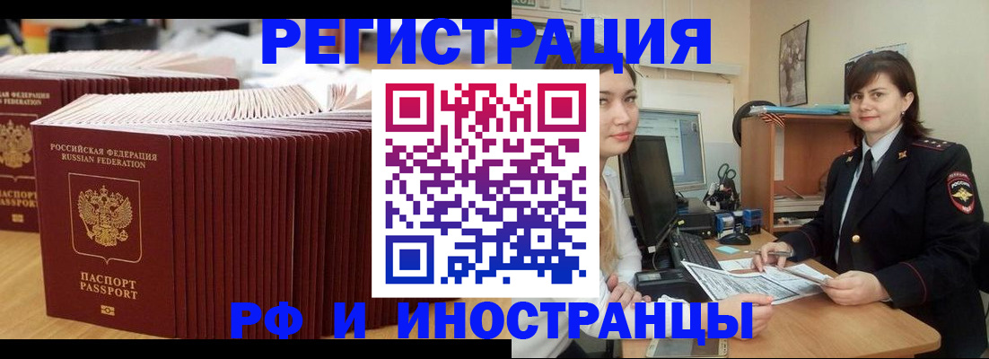 прописка 2025 в Тыве