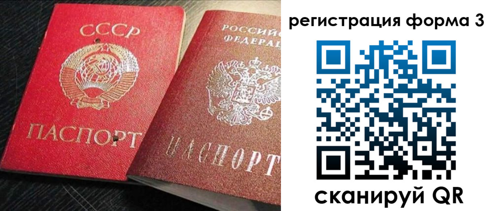 прописка ребенка в Тыве