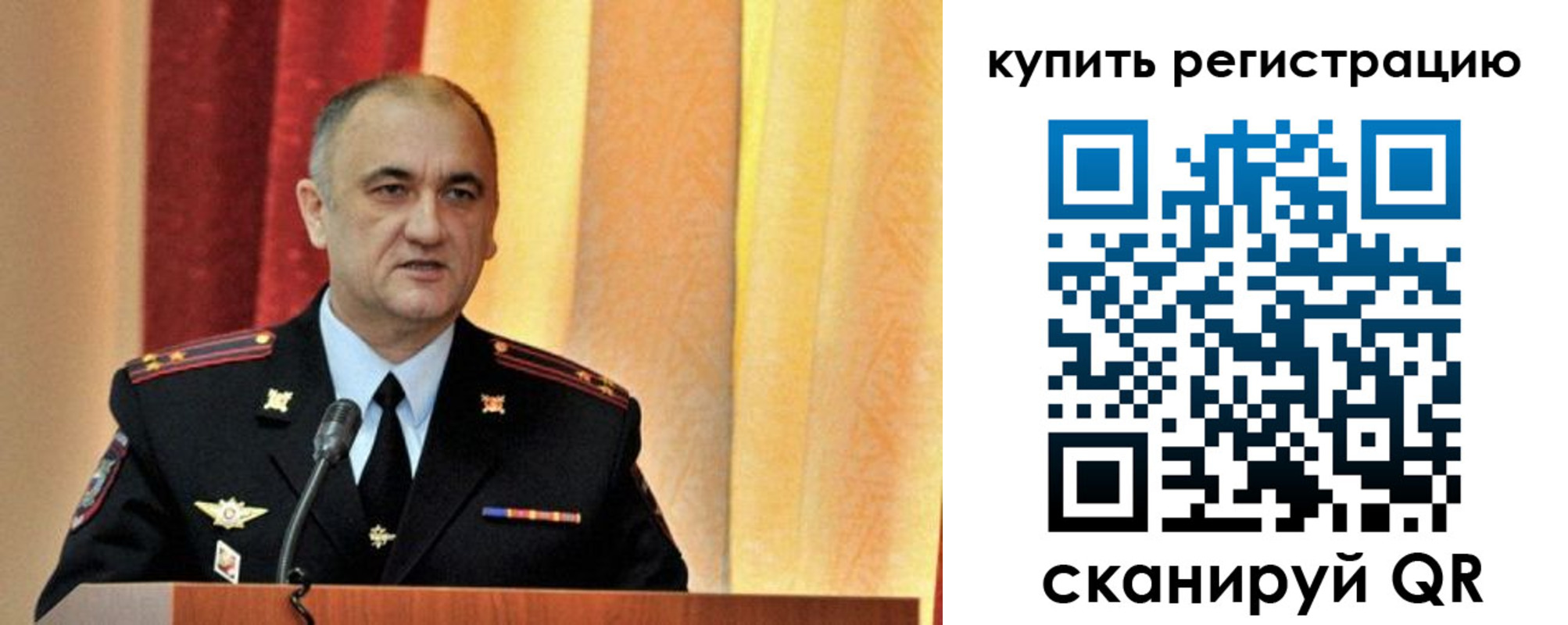 прописка 2025 в Тыве