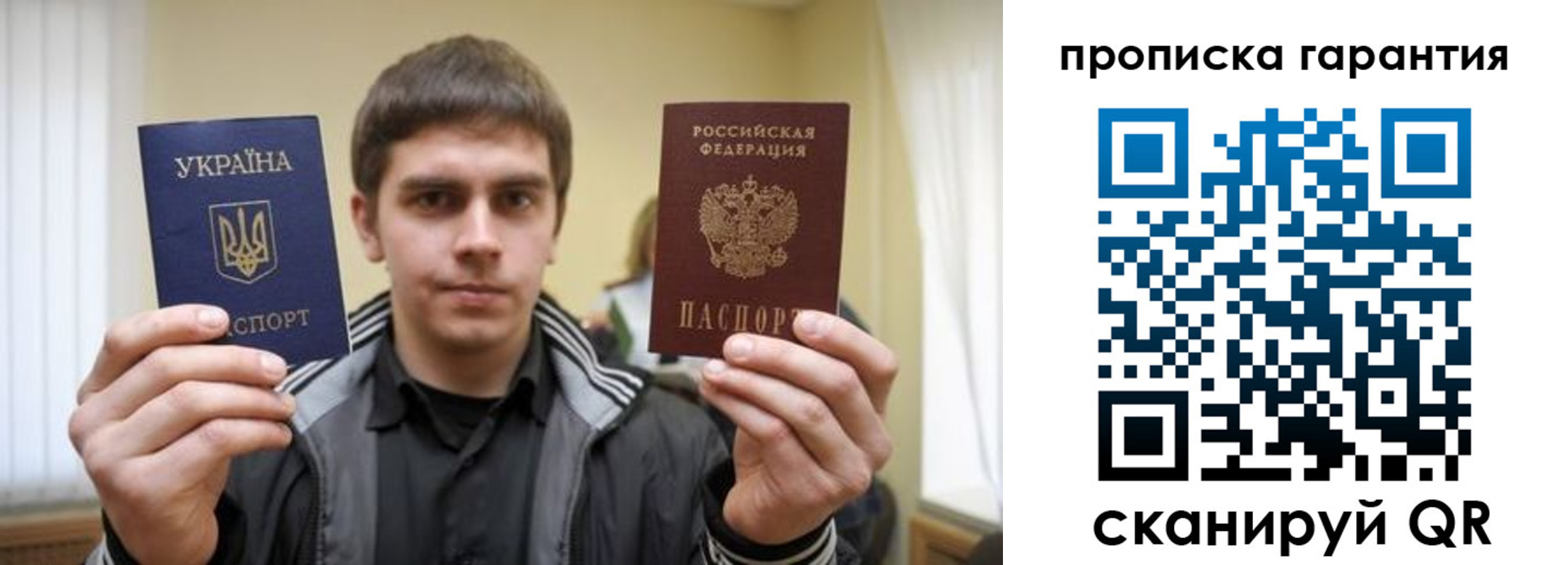 купить прописку в Тыве