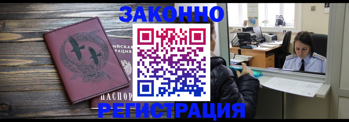 прописка для кредита в Тыве