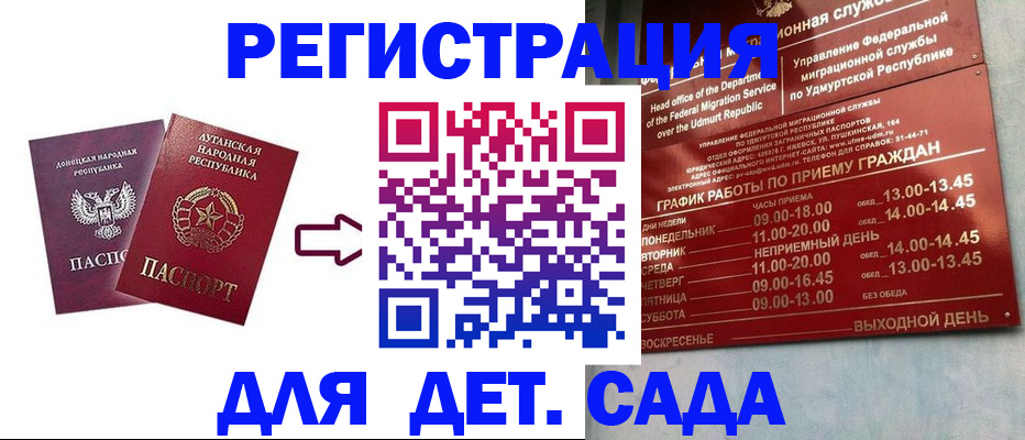 прописка иностранных граждан в Тыве