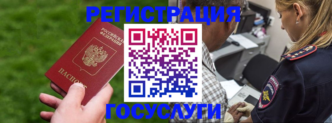 прописка 2025 в Тыве