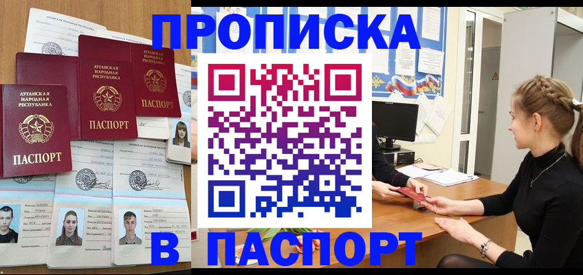 прописка поиск в Тыве