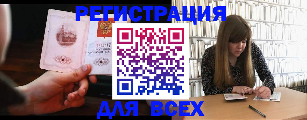 временная регистрация гарантия в Тыве