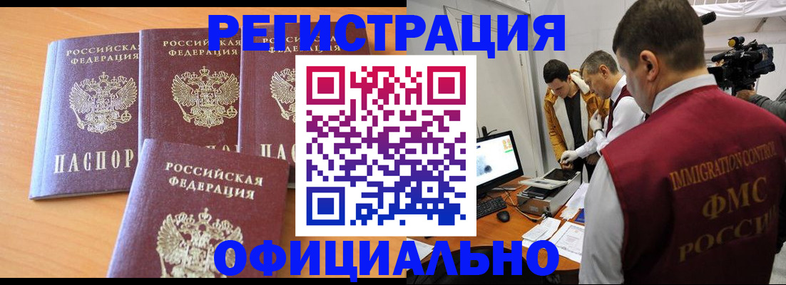 где прописаться в Тыве