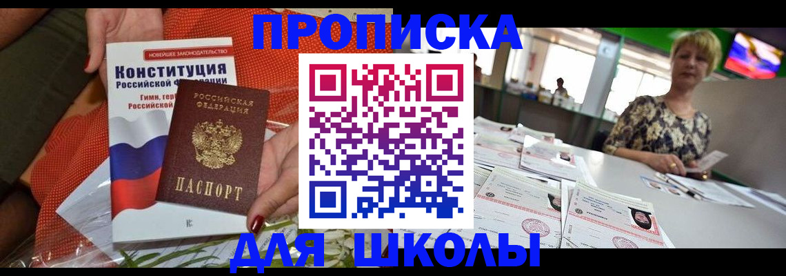 временная регистрация адрес в Тыве