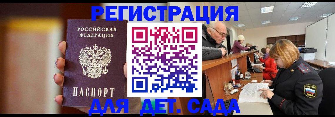 временная регистрация 2025 в Тыве